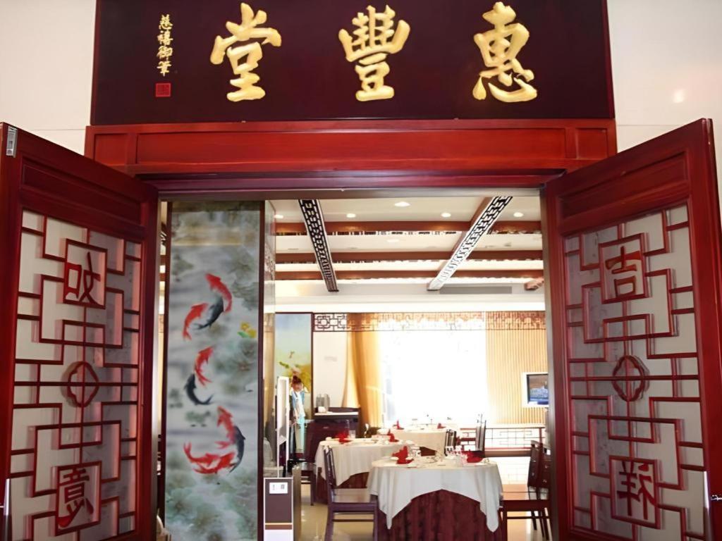 Beijing Ruyi Business Hotel Kültér fotó
